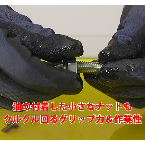 トワロン ニトリル 背抜き手袋 アクティブグリップ 581
