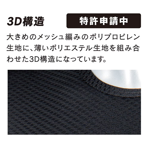 おたふく BTデュアル 3Dファーストレイヤー ノースリーブ クルーネックシャツ JW-520