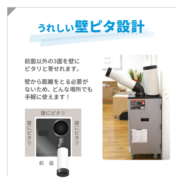 【廃番】TRUSCO スポットエアコン 首振り機能無 TS-28EW