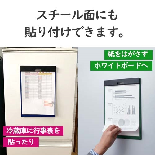 キングジム クリップボードマグフラップ