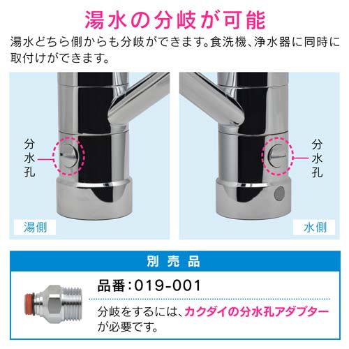 ガオナ ワンホールシングルレバー混合栓 (分水孔付) GA-BF001K G