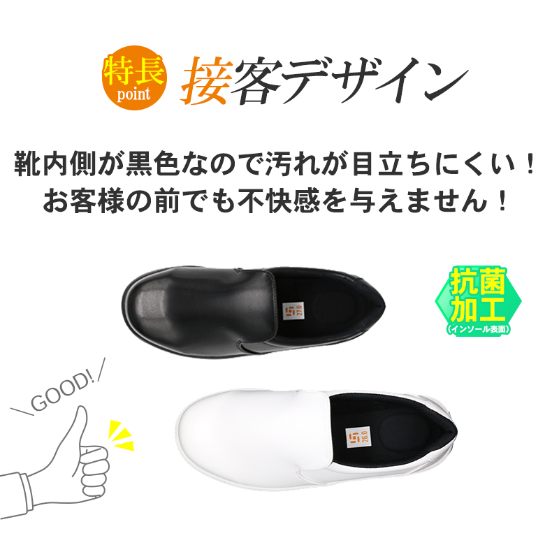 【廃番】現場市場 コックシューズ 快適 白 23.5 K-01
