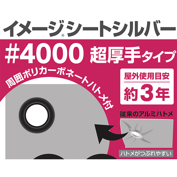 モリリン #4000UVシルバーシート 2.7×3.6m 6枚入 40P2736