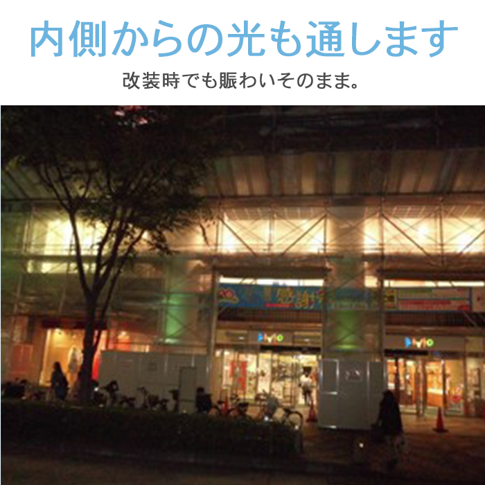 現場市場 ウルトラクリア 防炎メッシュシート 透明 国産1.8m×5.4m OSK-UR1854