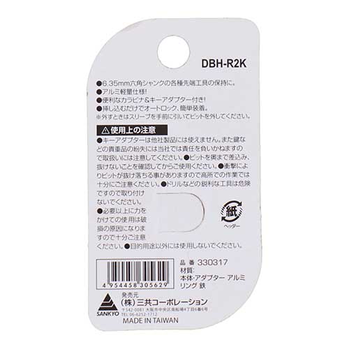 DBLTACT 軽量ビットホルダー2個組 レッド DBH-R2K