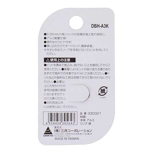 DBLTACT 軽量ビットホルダー3個組 マットブラックレッド・ガンメタ DBH-A3K