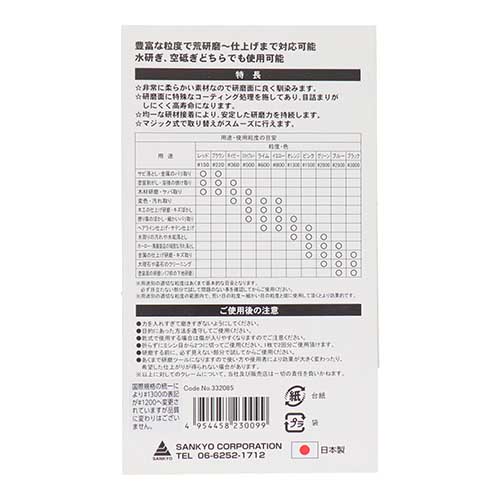 H&H 超やわらか研磨シート #150 YS-150