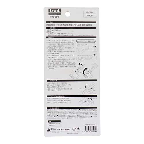trad パイプカッター 最大切断径:50mm TPC-650