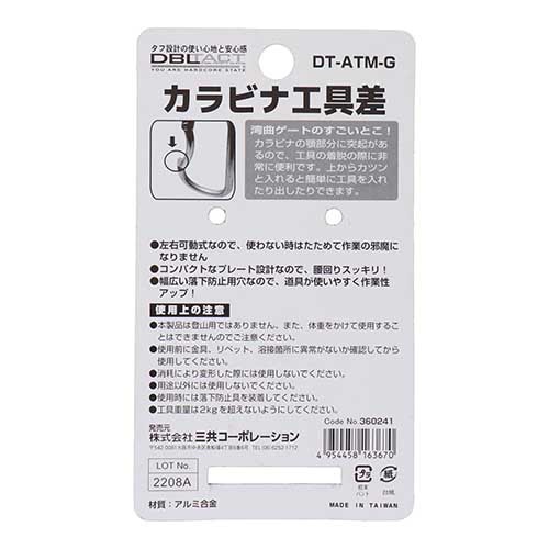 DBLTACT 可動式カラビナ工具差 軽量アルミ ガンメタ DT-ATM-G