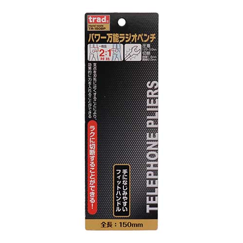 trad パワー万能ラジオペンチ 150mm TR-150BP