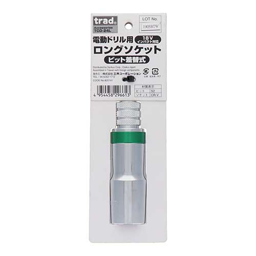 【廃番】trad 電動ドリル用ロングソケット(ビット差替式) 24mm TCD-24L