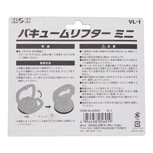 H&H バキュームリフターミニ VL-1