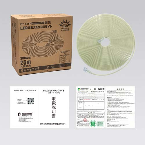 グッドグッズ LEDロープライト 25m 片面発光 300W 約22500LM TP-S25M