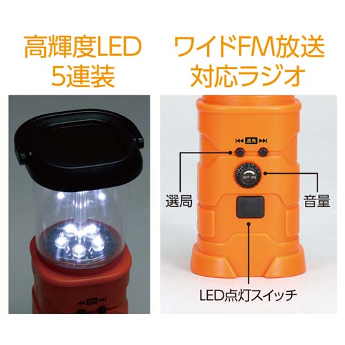 アーテック ソーラーダイナモラジオランタン 93219