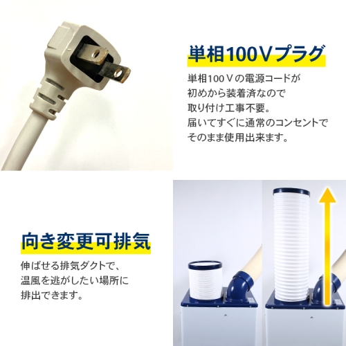 ハイアール 床置型 スポットエアコン （排気ダクト付） JA-SPH26Cの