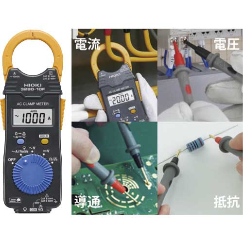 HIOKI ACクランプメータ 3280-10F