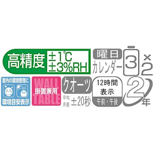 シチズン 高精度 温湿度計 白 105*145*24 8RD200-A03