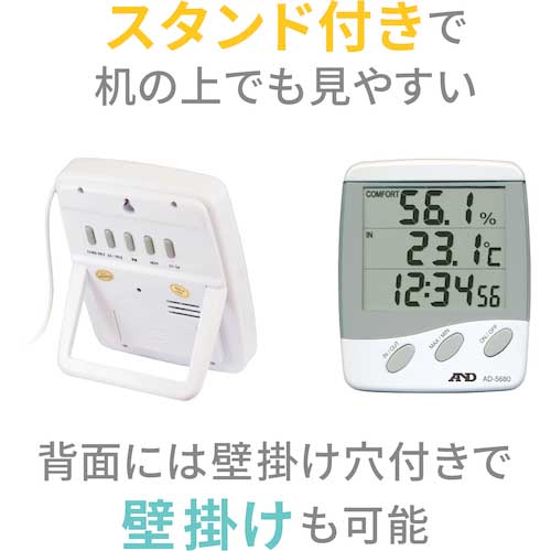 A&D 時計付き温湿度計 外部センサー付き AD5680