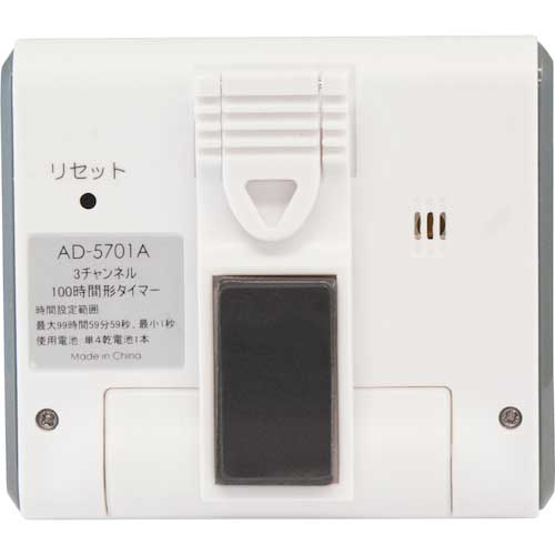 A&D 3チャンネルタイマー 100時間形 AD5701A