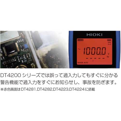 HIOKI デジタルマルチメータ DT4282 書類3点付 DT4282SYORUI3TENTUKIの HIOKI DT4282 デジタルマルチメーター