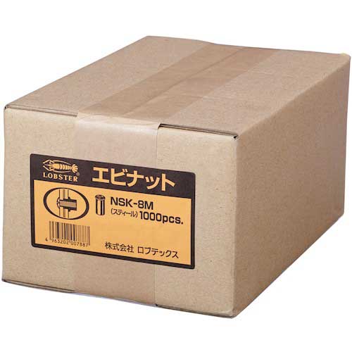 エビ ブラインドナット“エビナット”(薄頭・スティール製) 板厚3.2 M8×1.25(1000個入) NSK8M