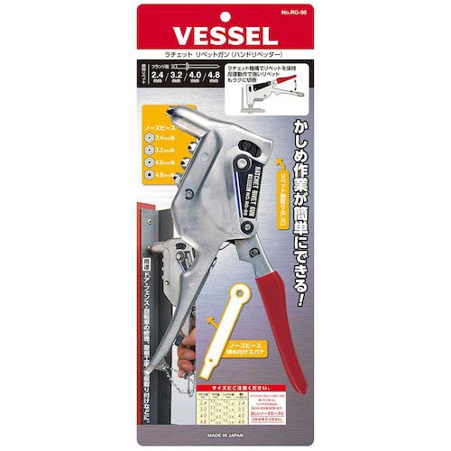 VESSEL ラチェットリベットガン No.RG-95(2.4/3.2/4.0/4.8mm) RG-95