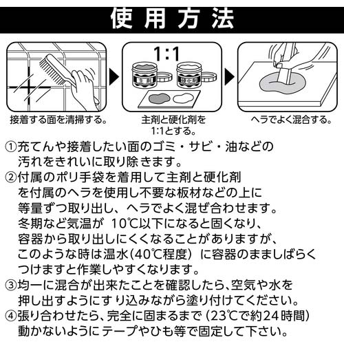 セメダイン 水中エポキシ 100gセット(水の中でも固まる) CA-152