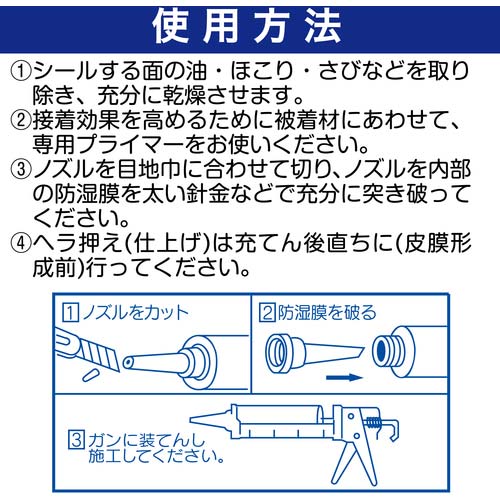 セメダイン シリコーンシーラント 8070プロ クリア 330ml(防カビシリコン) SR-229
