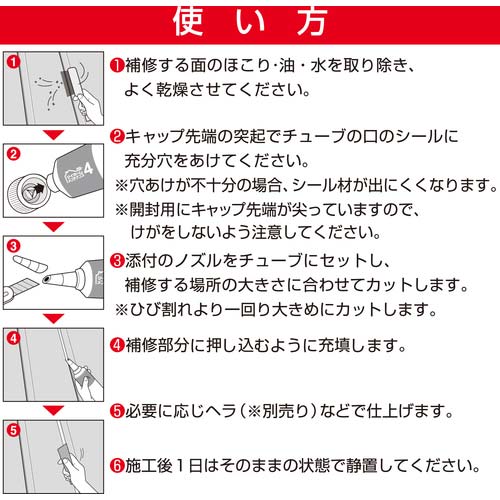 セメダイン 金属シール ダークグレー 120ml SX-014