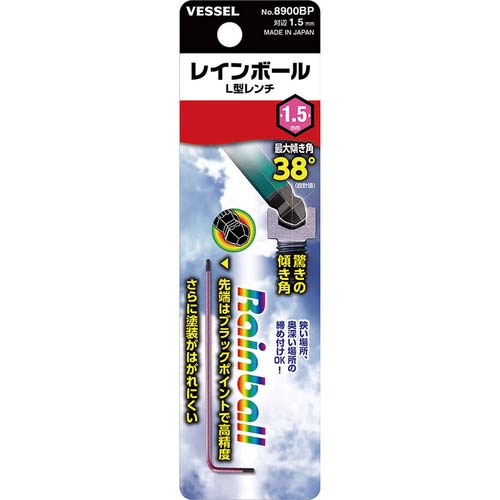 VESSEL 六角棒レンチ レインボールL型レンチ 8900BP 対辺10 (1本入) 8900BP10