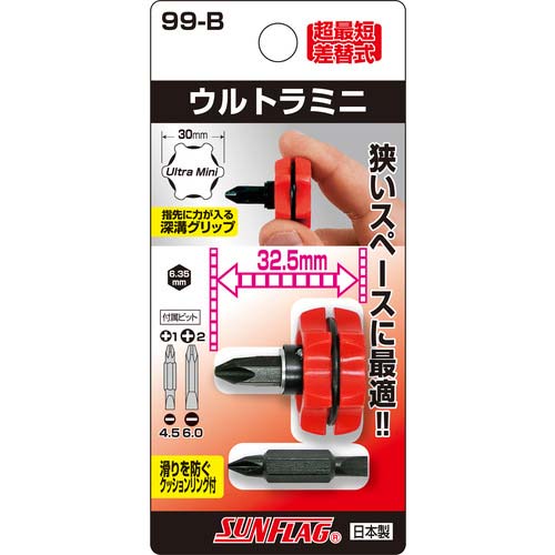 サンフラッグ ウルトラミニ 99-B