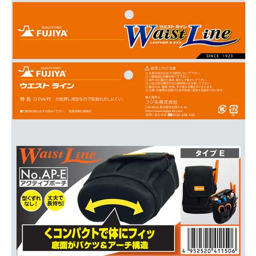 フジ矢 アクティブポーチ・タイプE AP-E