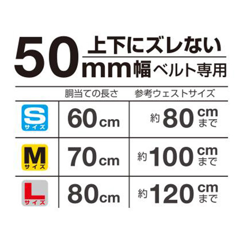 タジマ 剛厚 胴当てベルト Lサイズ GAXW800
