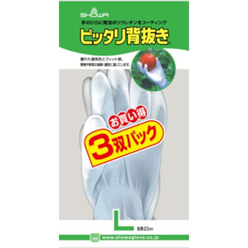 SHOWA ウレタン背抜き手袋 No260ピッタリ背抜き ブルー 3双パック Lサイズ NO260-L3P
