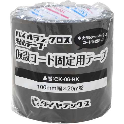 パイオラン 仮設コード固定用テープ ブラック CK-06-BK