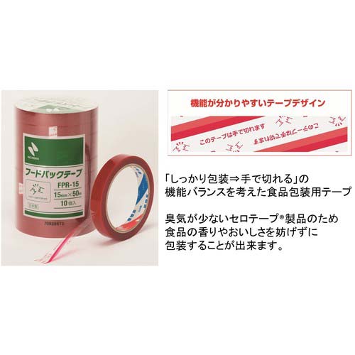 ニチバン フードパックテープ FPR-15 15mmX50m
