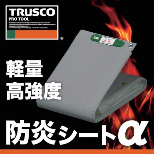 TRUSCO 防炎シートα軽量 幅1.8mX長さ3.4m グレー GBS-1834A-GY