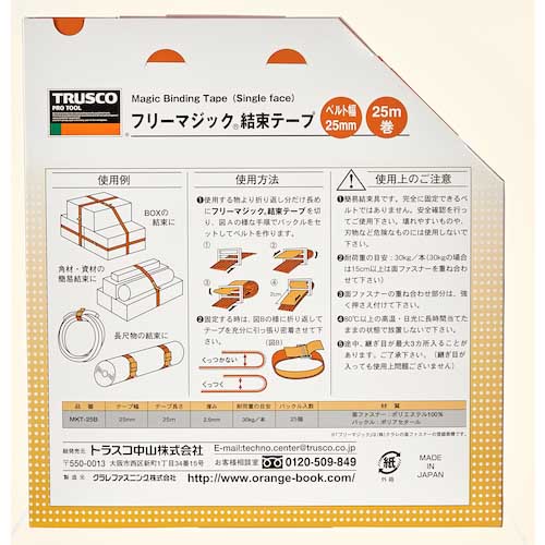 TRUSCO フリーマジック 結束テープ片面幅25mm長さ25mオレンジ MKT-25B