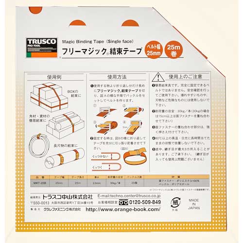 TRUSCO フリーマジック 結束テープ片面 幅25mmX長さ25m黒 MKT-25B-BKの