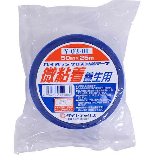 パイオラン 微粘着養生テープ 50mm×25m Y-03-BL