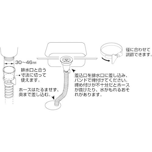 SANEI 流し排水栓ホース(差込式) 30〜46mm対応 PH62-861-1