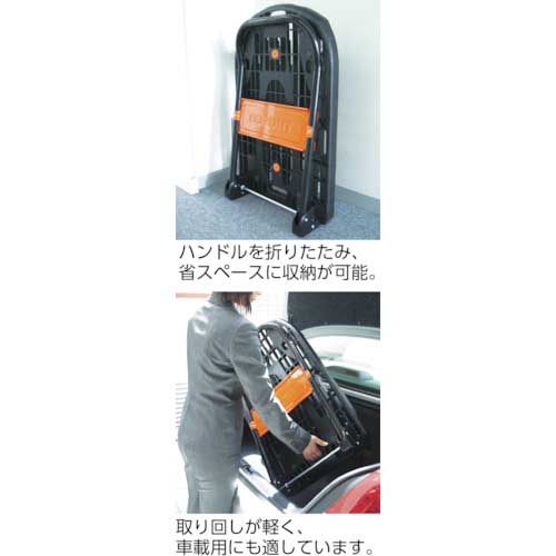 【廃番】TRUSCO 樹脂台車 カルティオ(スチールハンドルタイプ)折畳 780X490 白 ブレーキなし MPK-720-W