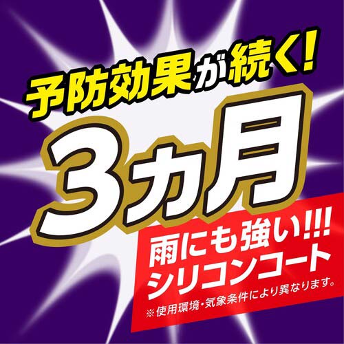 アース 【今季在庫限り】 クモの巣消滅ジェット 450ml 254214の通販
