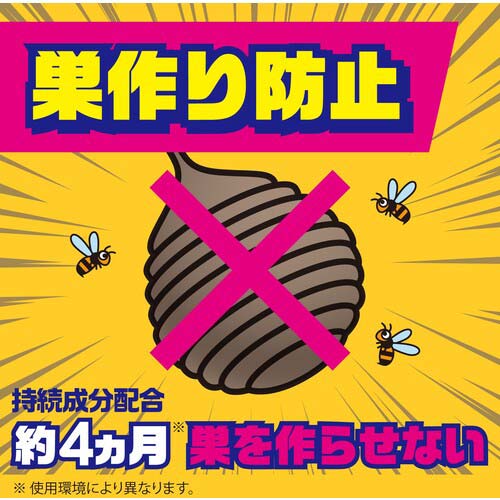 アース ハチアブスーパージェット455ml 277718