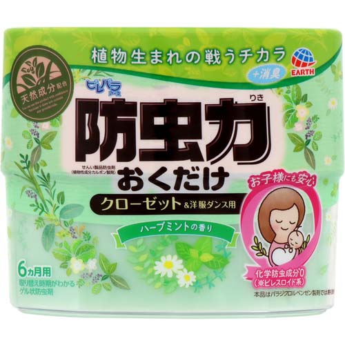 【廃番】アース 【在庫限りで終売】防虫用品 ピレパラアース 防虫力おくだけ消臭プラス ハーブミントの香り 575418