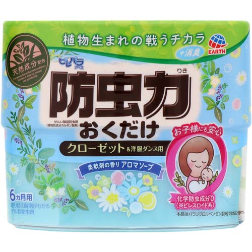 【廃番】アース 防虫用品 ピレパラアース 防虫力おくだけ消臭プラス 柔軟剤の香りアロマソープ 575616