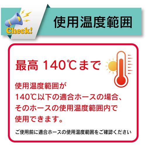 TOYOX ホース継手(フェルール) トヨコネクタ TC3-FS型 適合ホース25ミリ 継手規格1STC3-FS25-1S TC3-FS25-1S