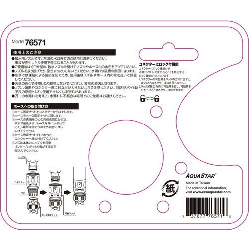 TRUSCO ホースノズル 7パターン TNZ-03