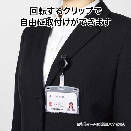 OP 名札用ストラップ リールクリップ 1個 縦87×横33mm 黒色 NB-70