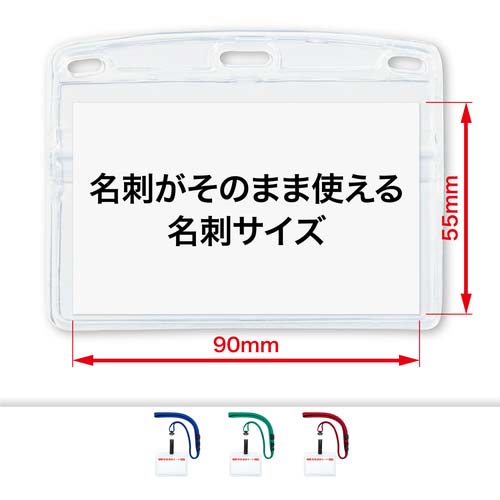 OP 吊り下げ名札 脱着式 ヨコ名刺 ホイッスル付 5枚 青 NL-18-BU